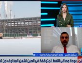 خبير: عودة المصافى الصينية للعمل تعكس مؤشرات إيجابية للطلب المحلى والعالمى