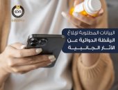 هيئة الدواء توضح البيانات المطلوبة لإبلاغ اليقظة الدوائية عن الآثار الجانبية