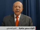 الخبير العسكري سمير عباهرة: حماس وإسرائيل مسؤولتان عن فشل مفاوضات التهدئة