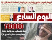 اليوم السابع: الرئيسان السيسى وماكرون يؤكدان على ضرورة إيصال المساعدات لغزة