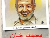 كاريكاتير اليوم السابع يسلط الضوء على ذكرى رحيل المخرج محمد خان