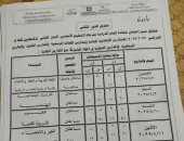 7 أغسطس.. بدء امتحانات الدور الثاني لطلاب الشهادة الإعدادية في سوهاج