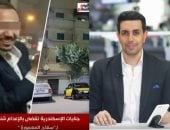 تفاصيل حكم جنايات الإسكندرية بإعدام سفاح المعمورة.. فيديو