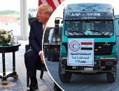 العالم هذا المساء.. استمرار الجهود المصرية لتقديم الدعم الإنساني للفلسطينيين بغزة.. ترامب يعلن التوصل إلى اتفاق تجاري مع الاتحاد الأوروبي.. الجامعة العربية تدين تشكيل حكومة موازية بنيالا: انتهاكا لسيادة السودان