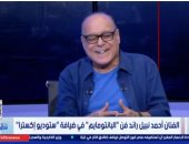 أحمد نبيل رائد البانتومايم: قال لي مستشرق أمريكي كن نفسك.. ولا تكن شارلي شابلن