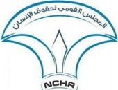 القومى لحقوق الإنسان ينظم دورة لتدريب متابعى الجمعيات الأهلية لانتخابات الشيوخ