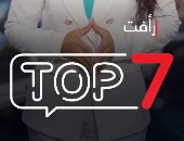 توب 7.. أهم أخبار تصدرت المشهد المحلى والدولى اليوم الثلاثاء.. فيديو