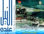 بهدف رسم المناظر الطبيعة.. "بلكونه النيل".. ضمن فعاليات "النيل عنده كتير"