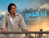 الكينج محمد منير: "أنا الذي" هدية لأهلى وناسي وكل شهر أطرح أغنية