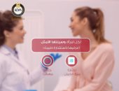 هيئة الدواء تكشف معلومات مهمة عن اللاصقات الجلدية لمنع الحمل.. التفاصيل