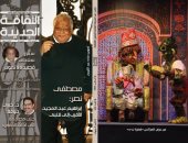 حوار مع خيري دومة ومصطفى نصر وملف خاص عن سمير سعدي بالثقافة الجديدة