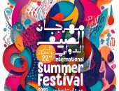 الخميس 7 أغسطس.. مكتبة الإسكندرية تُطلق فعاليات "مهرجان الصيف الدولى"