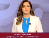 خبير مكافحة إرهاب دولي: حملة الإخوان لتشويه دور مصر في غزة انتهت إكلينيكيًا