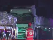 بدء توافد قافلة المساعدات التابعة للتحالف الوطنى إلى رفح تمهيدا لدخولها غزة