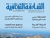 "الشارقة الثقافية" ترصد سؤال الهوية فى الرواية العربية