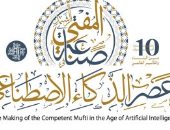 "صناعة المفتي الرشيد في عصر الذكاء الاصطناعي".. القاهرة تحتضن مؤتمر الإفتاء العالمي العاشر بمشاركة 90 دولة.. رسائل دينية مرتقبة للعالم.. وجلسات تجمع رجال الدين و4 ورش عمل ووثيقة إفتائية فريدة من نوعها