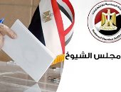 بدء التصويت لليوم الأخير بجولة الإعادة بانتخابات مجلس الشيوخ بسفارة مصر فى المغرب