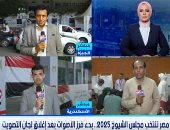 مراسل «إكسترا نيوز»: بدء فرز الأصوات بمدرسة سيلا في الفيوم وسط متابعة دقيقة من مندوبي المرشحين