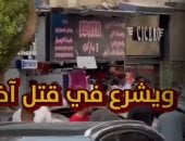 "ذبحه في وسط المحل".. كواليس مقتل طفل على يد شاب بدم بارد والتحقيقات تكشف مفاجأة