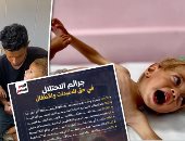 "صرخات أمام عيون وقحة" 2 .. أسرة صفاء الجعب في مهب الريح بسبب شظايا صواريخ الاحتلال.. الطفلة شام قديح لا تجد علاجا أو حليبا.. والممرضة إيمان كوارع تفقد زوجها وثلاثة من أبنائها وتتلقى الخبر خلال عملها.. صور