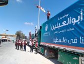 مؤسسة أبو العينين تشارك فى القافلة رقم 11 للتحالف الوطنى إلى قطاع غزة