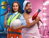 البوستر الرسمى لفيلم "ماما وبابا" يجمع ياسمين رئيس ومحمد عبد الرحمن