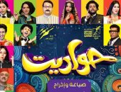 "التنمية الثقافية" يسجل حضوره المسرحى.. "حواديت" يحصد جائزة أفضل عمل جماعى