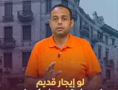 لو شقتك أو محلك إيجار قديم.. هتدفع كام بعد تطبيق القانون الجديد.. لازم _تعرف