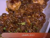 طريقة عمل دجاج بالعسل.. لو زهقتى من الطرق التقليدية