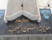 ضبط 23 منشأة طبية غير مرخصة فى بورسعيد