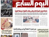 اليوم السابع: خارطة طريق رئاسية لإعلام وطنى يواكب التطورات ويحفظ الهوية