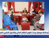محافظ سوهاج: تحصيل مليار و454 مليونا و767 ألف جنيه بملف تقنين الأراضى