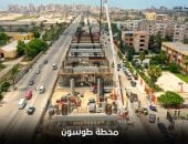 مستقبل جديد للنقل فى الإسكندرية.. شاهد محطة مترو طوسون.. صور