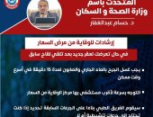 وزارة الصحة توضح إرشادات هامة للوقاية من السعار بعد تلقى لقاحات سابقة