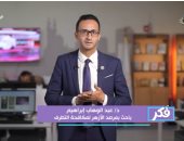 باحث بمرصد الأزهر: الدولة فى الإسلام هى البيت الحاضن لتنوع الشعب