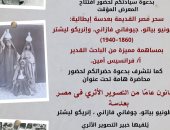 المتحف المصرى ينظم معرضا تحت عنوان "سحر مصر القديمة بعدسة إيطالية"