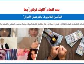 بعد اتهام التيك توكرز بها.. التأصيل القانونى لجرائم غسل الأموال.. برلمانى