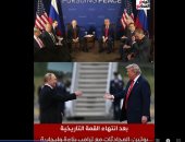 قمة للتاريخ.. ماذا حدث بين ترامب وبوتين فى ألاسكا؟.. التفاصيل الكاملة.. فيديو