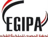 حصول مكتب براءات الاختراع بالجهاز المصرى للملكية الفكرية على شهادة الأيزو