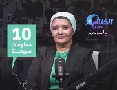 10 معلومات عن أوراق الوحدة البديلة في قانون الإيجار القديم.. برنامج "الكلام علي إيه"
