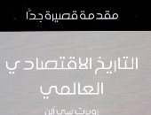 الاستعمار صنع الفقر في أفريقيا.. كتاب يوضح