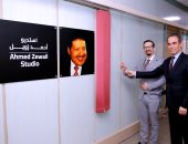 المسلماني ونجل أحمد زويل يزيحان الستار عن استديو زويل بماسبيرو