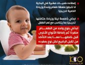ما الغذاء السليم عند اتمام المولود عمر 6 شهور؟ .. وزارة الصحة توضح