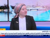 التضامن: "مودة" برنامج قومى لحماية كيان الأسرة ومواجهة ظاهرة الطلاق المبكر