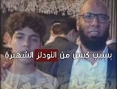 الأكياس كشفت السر.. النودلز أنهت حياة "حمزة" فى لحظات.. فيديو