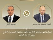 وزير الخارجية يبحث مع نظيره اليونانى سبل إنهاء الحرب فى أوكرانيا وزير الخارجية يبحث مع نظيره اليونانى سبل إنهاء الحرب فى أوكرانيا