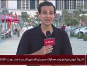 "الحياة اليوم" يرصد أجواء مهرجان العلمين الجديدة وتزايد إقبال الأسر والشباب