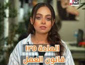 قانون العمل الجديد يحدد ضوابط الإجازات السنوية والدراسية للعاملين.. فيديو