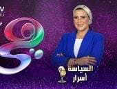 "هي" تطلق أضخم برنامج سياسي بالتزامن مع الانتخابات البرلمانية.. مع هند مختار