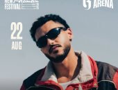خالد علي شقيق ويجز يشاركه حفل الليلة بمهرجان العلمين الجديدة
